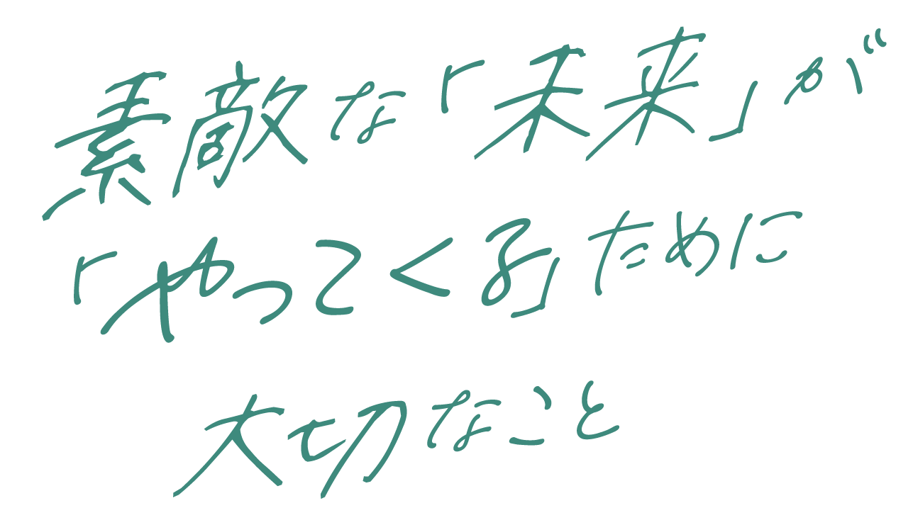 キャッチコピー